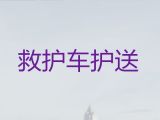 泸州市120救护车跨省护送病人转院-长途医疗转运车出租
