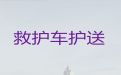 宜昌市私人救护车租赁，非急救车跨省转运病人