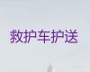 达州市120救护车出租转院电话|医疗转运车租赁