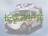 连云港市长途救护车出院接送|长途救护车租车转运病人