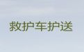 苏州市救护车跨省转运患者|长途120急救车租赁护送病人