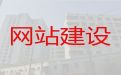 鄂尔多斯市装修网站建设-网站设计本地公司，专业建站
