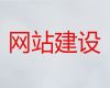 南阳市企业网站建设开发#精准获客软件，专业开发团队