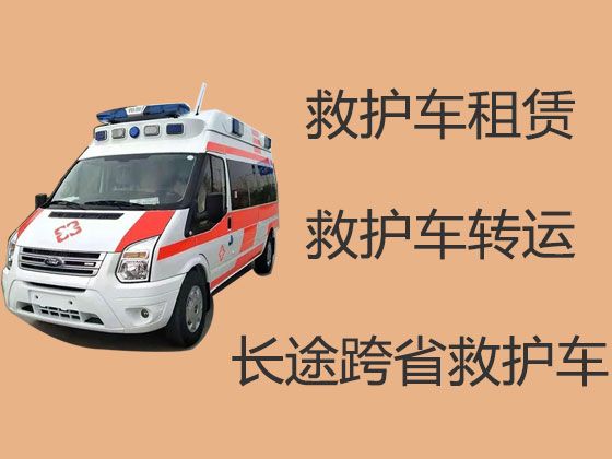 庆阳市私人救护车跨省长途护送病人返乡，全国跨省市转运患者