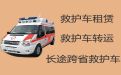 佛山市长途120救护车出租跨省转运病人|24小时救护车接送