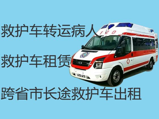 咸阳市120长途救护车送病人回家，120救护车预约