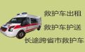 马鞍山市病人转院租救护车-病人转院服务
