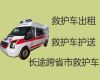 南通市120长途救护车租赁|急救车出租咨询电话