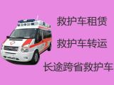 福州市长途救护车出租就近派车|医疗转运车出租，随时派车全国护送