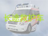 保山市私人救护车长途护送病人|120长途救护车转院转运回家
