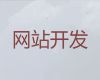 亳州市网站优化-网站运营服务公司，一站式建站服务